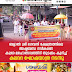 ബളാൽ ശ്രീ ഭഗവതി ക്ഷേത്രത്തിലെ  അഷ്ടബന്ധ നവീകരണ  കലശ മഹോത്സവത്തിന് തുടക്കം കുറിച്ച്  കലവറ ഘോഷയാത്ര നടന്നു