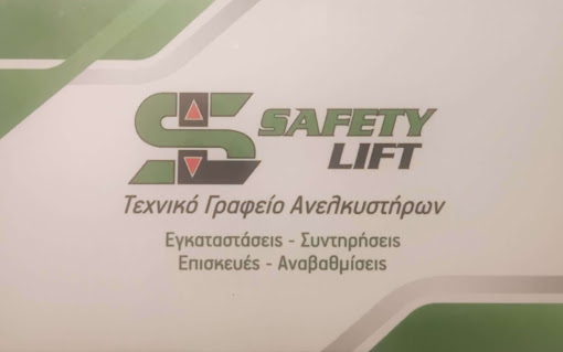 ΧΟΡΗΓΟΣ της ομαδας μας η εταιρία  << SAFTY LIFT >>