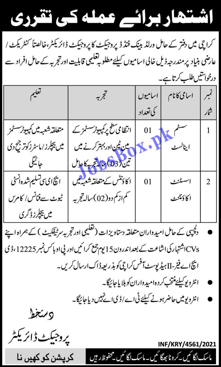 Public Sector Organization PO Box 12225 Karachi Jobs 2022 in Pakistan