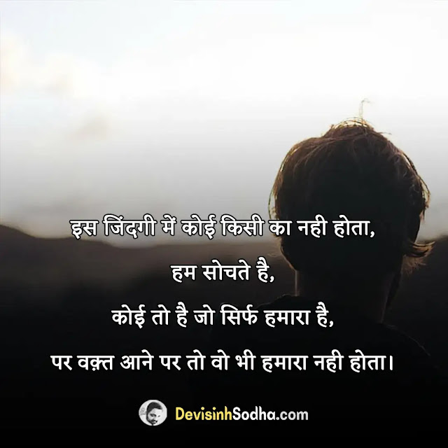 dard bhari shayari status quotes in hindi, सबसे दर्द भरी शायरी, dard bhari zindagi shayari hindi, दर्द शायरी लव 2021, dard bhari shayari in hindi photo, दर्द भरी शायरी लिखी हुई, प्यार में दर्द भरी शायरी हिंदी में, रिश्तों की दर्द भरी शायरी, दर्द भरी शायरी हिंदी में लिखी हुई sms, dard bhare status hindi, अपनों का दर्द स्टेटस, zindagi dard bhare status, dard bhare status 2 line, dard bhare status in urdu, dard bhare status image in hindi, gam bhare status photo, zindagi ka dard quotes, dil ka dard quotes in hindi, zindagi ka dard quotes in hindi, dard quotes in hindi 2 lines, dard bhari quotes in hindi, dard bhare quotes in urdu