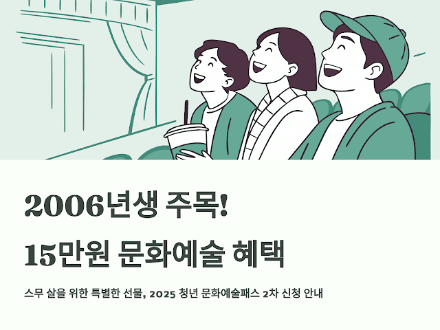 청년 문화예술패스 2차 완벽 정리_1
