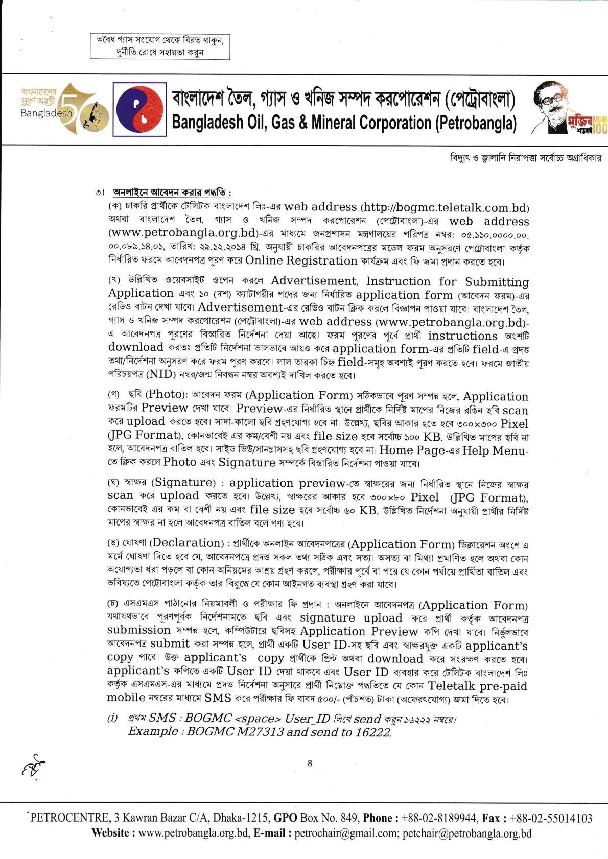 বাংলাদেশ তৈল, গ্যাস ও খনিজ সম্পদ করপোরেশন-১৫,২