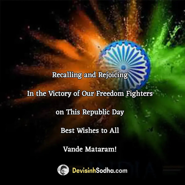 happy republic day quotes in english, 26 january wishes, 26 january quotes, 26 january messages, republic day quotes images, republic day patriotic wishes, republic day best quotes, republic day wishes sms