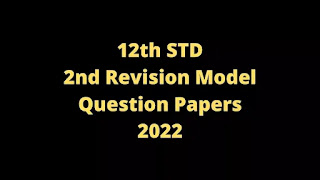 12th Computer Application 2nd Revision Model Question Papers