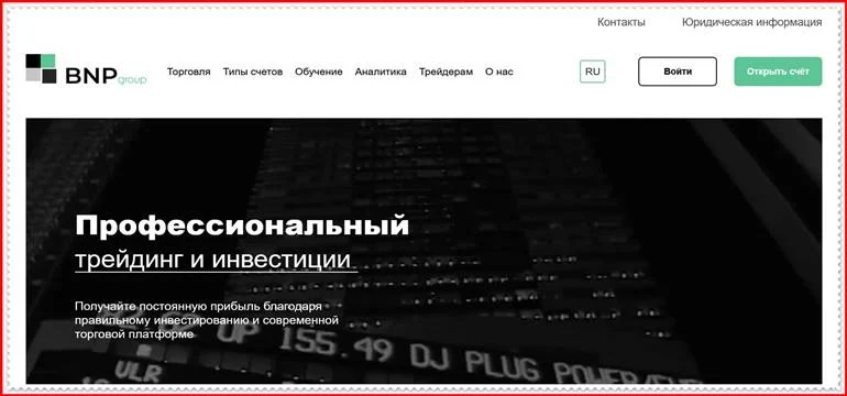 Мошеннический проект bnpltd.net – Отзывы, развод. Компания BNP Group мошенники