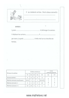تقييم فرنسية سنة رابعة ابتدائي الثلاثي  الثاني, تحميل امتحان فرنسية سنة  رابعة أساسي pdf, ,devoir production écrite 4ème année