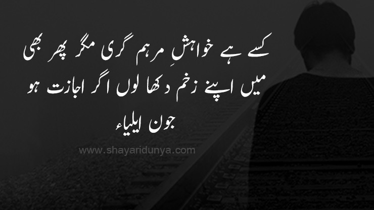 Best Marham shayari - Marham poetry in urdu - Marham 2line Shayari - Dard Shayari