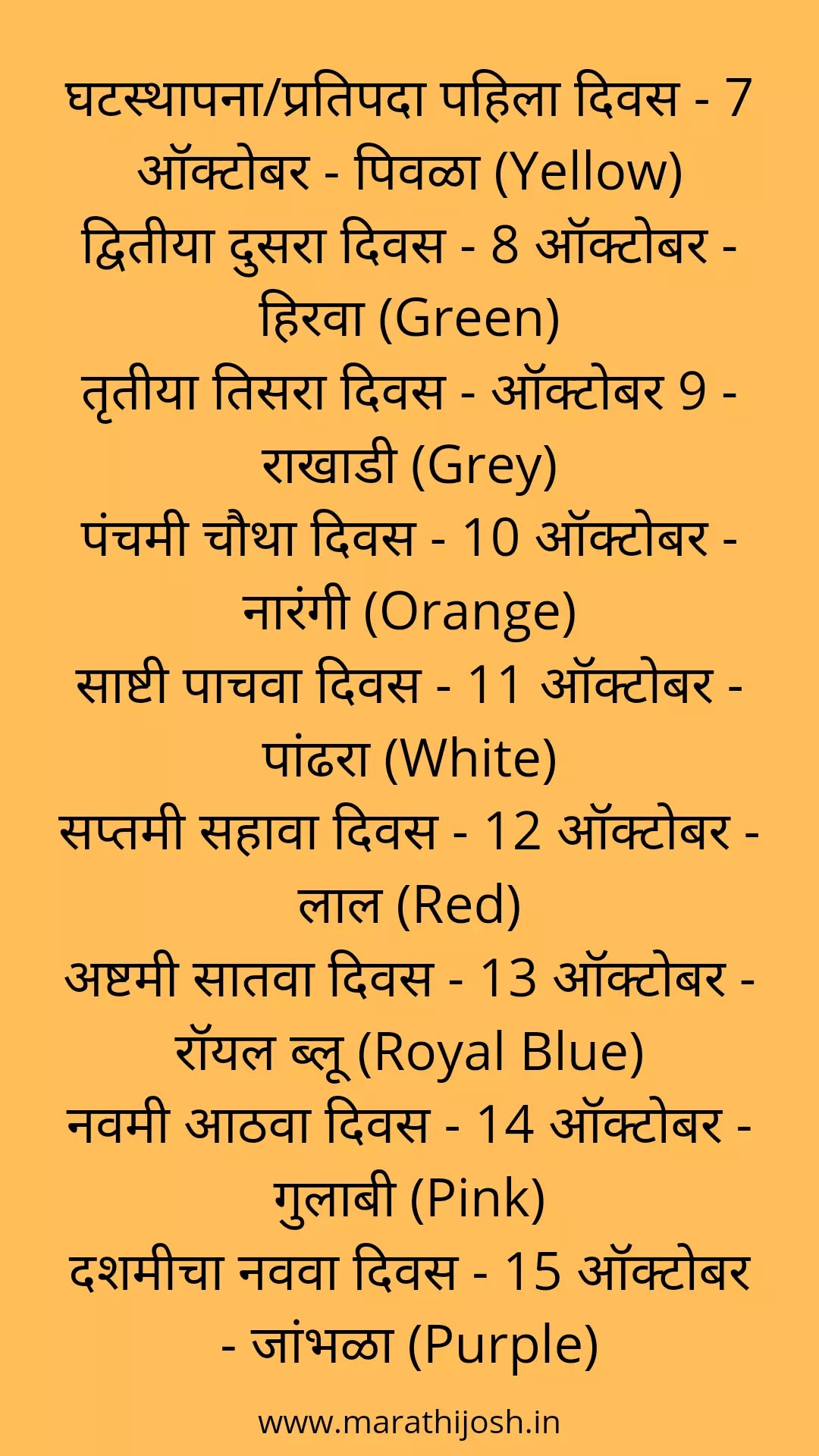 navratri colour information in marathi