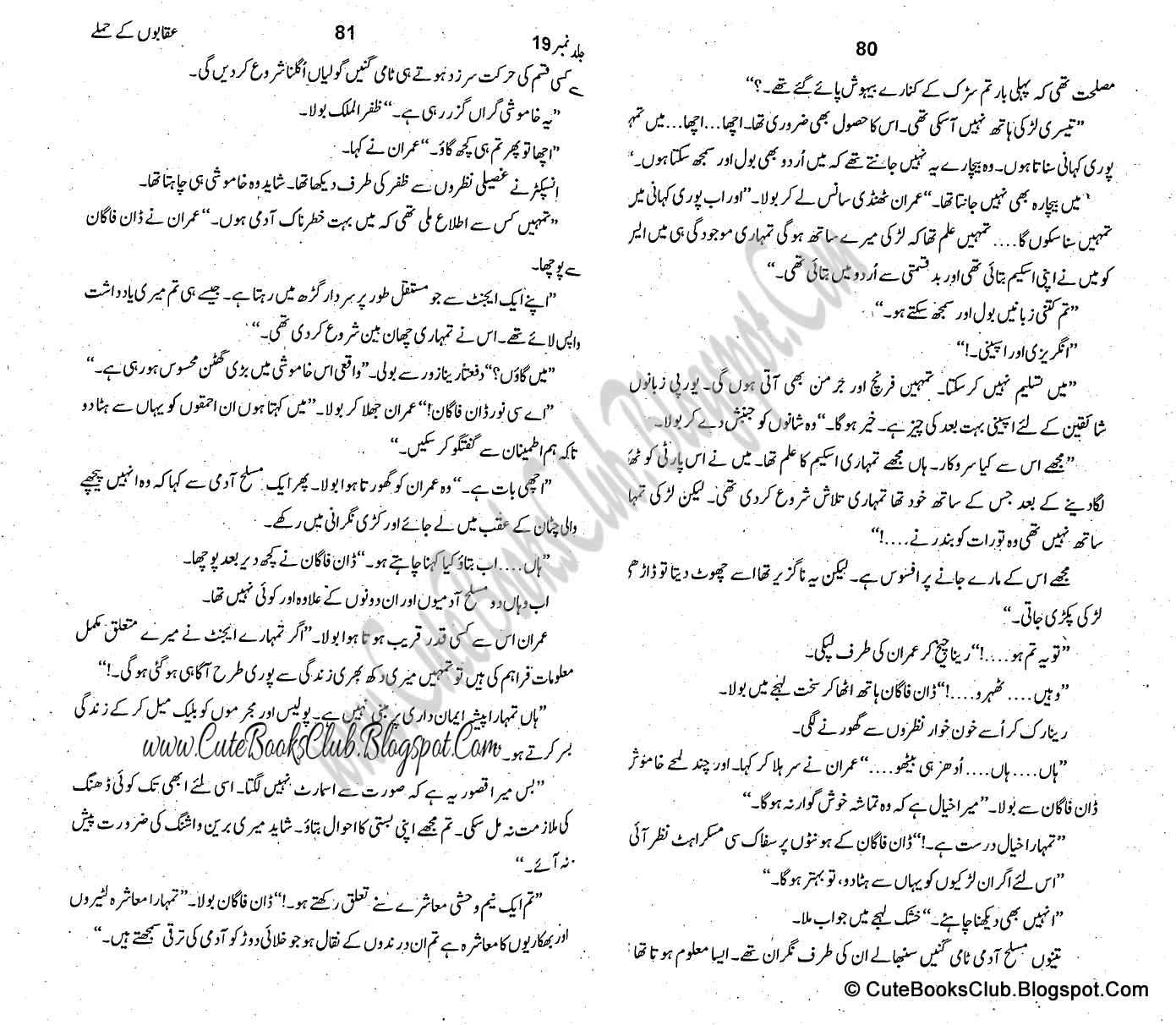 064-Uqabon Key Hamlay, Imran Series By Ibne Safi (Urdu Novel)