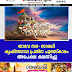 യാദവ സഭ - സാരഥി  കൃഷ്ണഗാഥ പ്രതിഭാ പുരസ്കാരം  അപേക്ഷ ക്ഷണിച്ചു