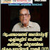 റിട്ട.പഞ്ചായത്ത്‌  അസിസ്റ്റന്റ് എക്സിക്യൂട്ടീവ് ഓഫിസർ കരിന്തളം കീഴ് മാലയിലെ വി.കെ ഗോവിന്ദൻ നായർ (87) അന്തരിച്ചു. 