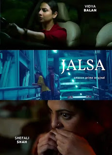 Jalsa Movie Review : Vidya Balan, Shefali Shah জুটিতে দুর্দান্ত সাসপেন্স