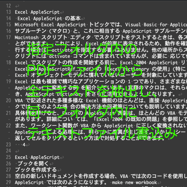 AppleScript[08] Png08