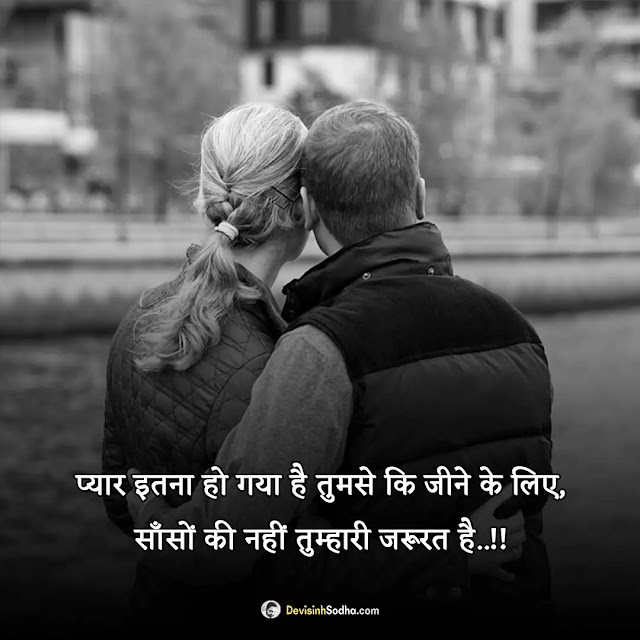 love couple shayari hindi photos and wallpaper, sweet couple shayari photos, love couple shayari dp for whatsapp, love shayari image husband wife, love couple shayari with image in hindi, romantic couple images with hindi quotes, love shayari dp for boy, love couple pic with shayari in urdu, romantic couple images with hindi quotes download, bewafa love couple images