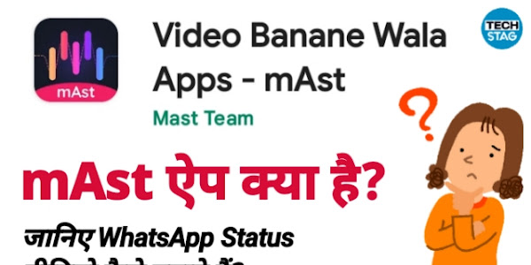 Mast App क्या है? Mast Photo Video Editing App की संपूर्ण जानकारी