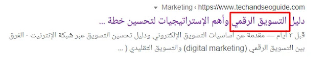 إستراتيجية كلمات رئيسية ناجحة لتحسين محركات البحث
