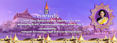 พันตำรวจเอกปัญญา ท้วมศรีผู้กำกับการสถานีตำรวจภูธรเมือง