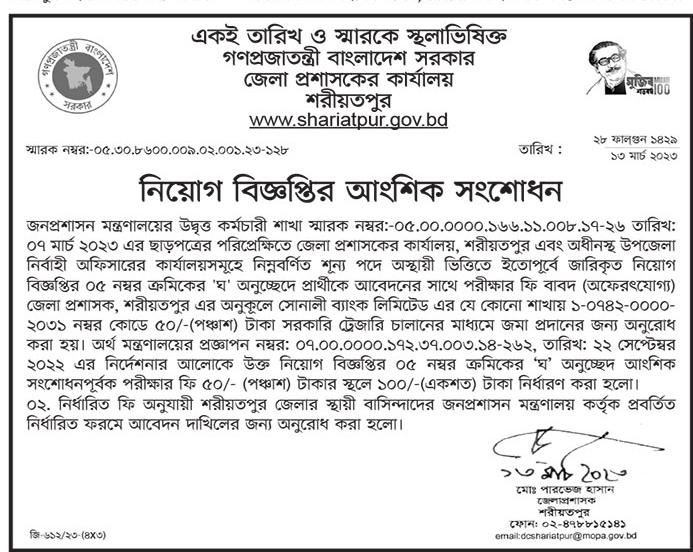 দৈনিক পত্রিকা চাকরির খবর ২১ মার্চ ২০২৩ - All Daily Newspaper Job Circular 21 March 2023 - আজকের চাকরির খবর ২১-০৩-২০২৩ - সাপ্তাহিক চাকরির খবর পত্রিকা ২১ মার্চ ২০২৩ - আজকের চাকরির খবর ২০২৩ - চাকরির খবর ২০২৩ - দৈনিক চাকরির খবর ২০২৩ - Chakrir Khobor 2023-2024 - Job circular 2023-2024 - সাপ্তাহিক চাকরির খবর 2023