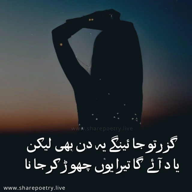 2 lines Heart-Touching Sad Poetry in Urdu Photos