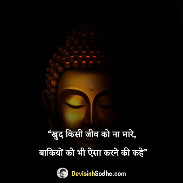 buddha quotes in hindi, भगवान गौतम बुद्ध के अनमोल विचार, गौतम बुद्ध के विचार status, मन को शांति देने वाले भगवान गौतम बुद्ध के अनमोल वचन, गौतम बुद्ध शायरी, गौतम बुद्ध के उपदेश pdf, गौतम बुद्ध के सिद्धांत, गौतम बुद्ध सुप्रभात शायरी, buddha quotes in hindi on life, भगवान बुद्ध के दोहे
