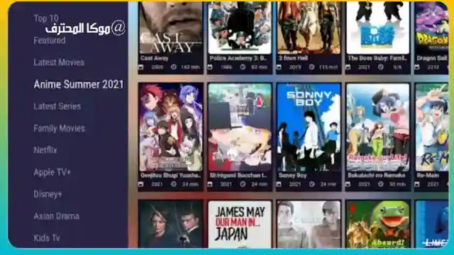 تحميل برنامج فودو Vodu TV الاصلي "2023" للاندرويد والايفون تنزيل فودو البنفسجي اخر اصدار