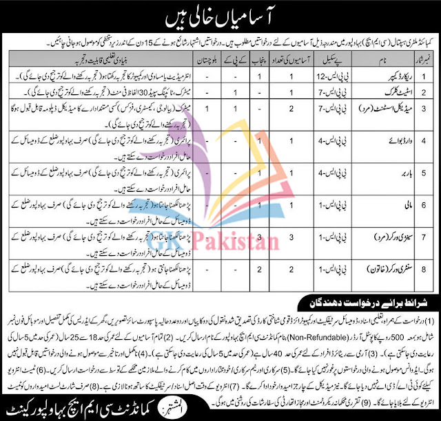 cmh jobs,cmh jobs 2021,cmh jobs 2021 lahore,cmh jobs ventura,cmh jobs 2021 rawalpindi,cmh jobs bolivar mo,cmh jobs in rawalpindi,cmh jobs 2021 peshawar,cmh jobs lahore,cmh jobs lansing mi,cmh jobs alert 2021,cmh jobs