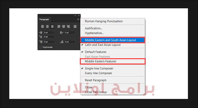 طريقة الكتابة بالعربي في الفوتوشوب 2021 وجميع الاصدارات