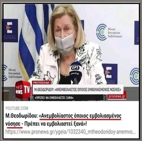 εμ πεστο να γνωριζω