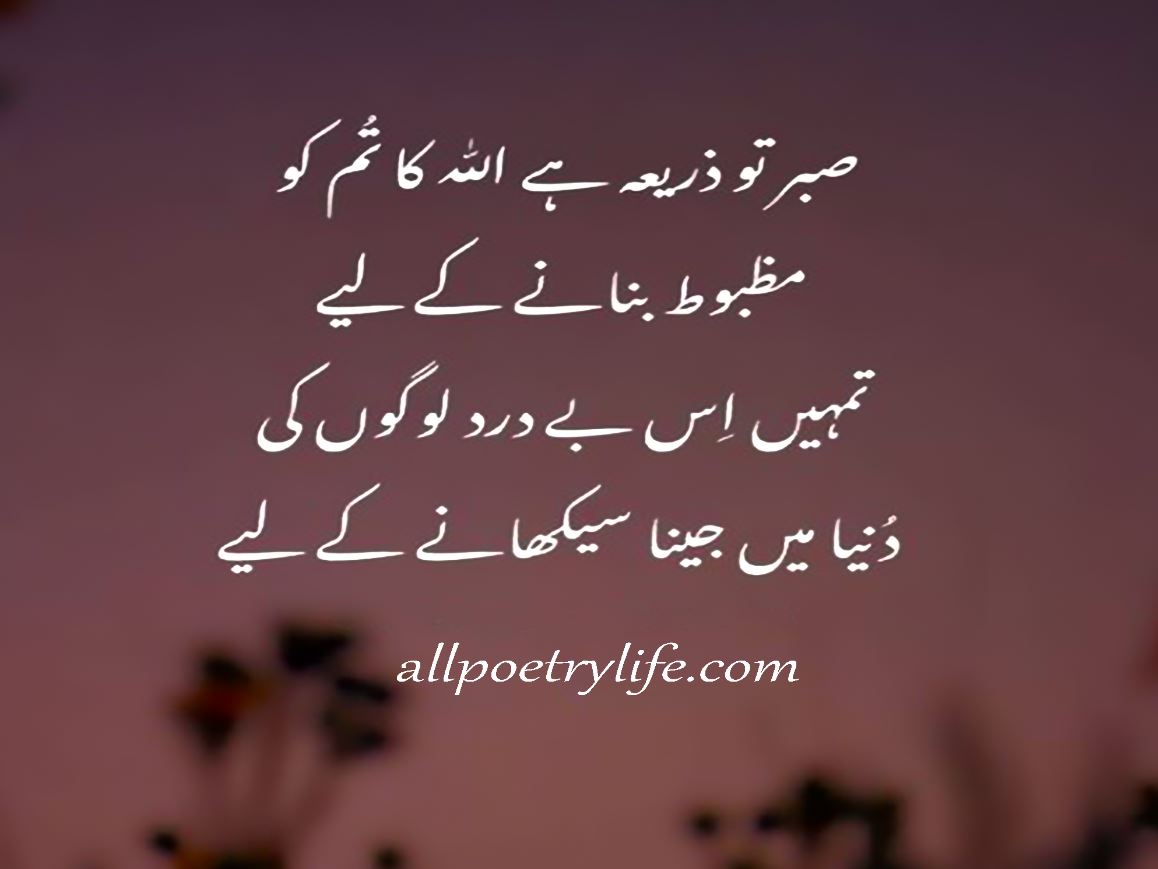 4 line poetry in urdu font, 4 line love poetry in urdu, heart touching poetry in urdu 4 line, 4 line urdu poetry attitude, 4 line urdu poetry copy paste, 4 line urdu poetry images, 4 line romantic poetry in urdu, 4 line urdu poetry romantic sms, love poetry in urdu romantic 4 line, 4 line love poetry in urdu sms, 4 line sad poetry in urdu, 4 line urdu poetry sms, 4 line urdu poetry text, four line sad shayari , 4 line sad shayari, four line poetry, four line poetry in urdu, four line poetry about love tagalog, four line poetry about love, 4 line urdu poetry attitude, a four line stanza in poetry, a four line verse of poetry, 4 line best poetry, best four line poetry, four beats per line poetry, best 4 line poems, four line love poetry, four line love poems, 4 line love poetry in urdu, 4 line love poems that rhyme, 4 line limerick poems, 4 line poems about nature, 4 line punjabi poetry, 4 line persian poetry, four lines of poetry, a 4 line poem, 4 line romantic poetry, 4 line romantic poetry in urdu, 4 line rhyming poems, 4 line urdu poetry romantic sms, 4 line poetry sad, four line sad poetry, four line stanza poems, 4 line saraiki poetry, 4 line stanza poems, 4 line urdu poetry text, four line urdu poetry, 4 line poetry urdu, 4 line urdu poetry images, 4 line urdu poetry romantic, 4-line verse poetry, four line quotes, four line quotes about life, four line motivational quotes, best 4 line quotes, how to do a quote longer than 4 lines, life quotes in short line, 4 line quotes about life, 4 lines quotes, 4 line quotes, k' quotes, 4 line love quotes, 4 line life quotes, best 4 lines for love, best love line quotes, 4 line motivational quotes, four quotes, Top 10 Best 4 Line Poetry In Urdu, Poetry in Urdu 4 lines, 4 line sad Shayari in Urdu, poetry 4 lines in Urdu, Sad poetry 4 lines, Best 4 lines poetry in Urdu, Four Line Poetry In Urdu, Four-line poetry, 4 lines of Urdu poetry, Poetry in Urdu 4 lines, Four-line Shayari, Sad poetry 4 lines in Urdu, Sad poetry 4 lines, Four Line Sad Shayari, Four Line Sad Quotes,
