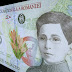 Ρουμανία: Για πρώτη φορά στην ιστορία γυναίκα σε χαρτονόμισμα της χώρας