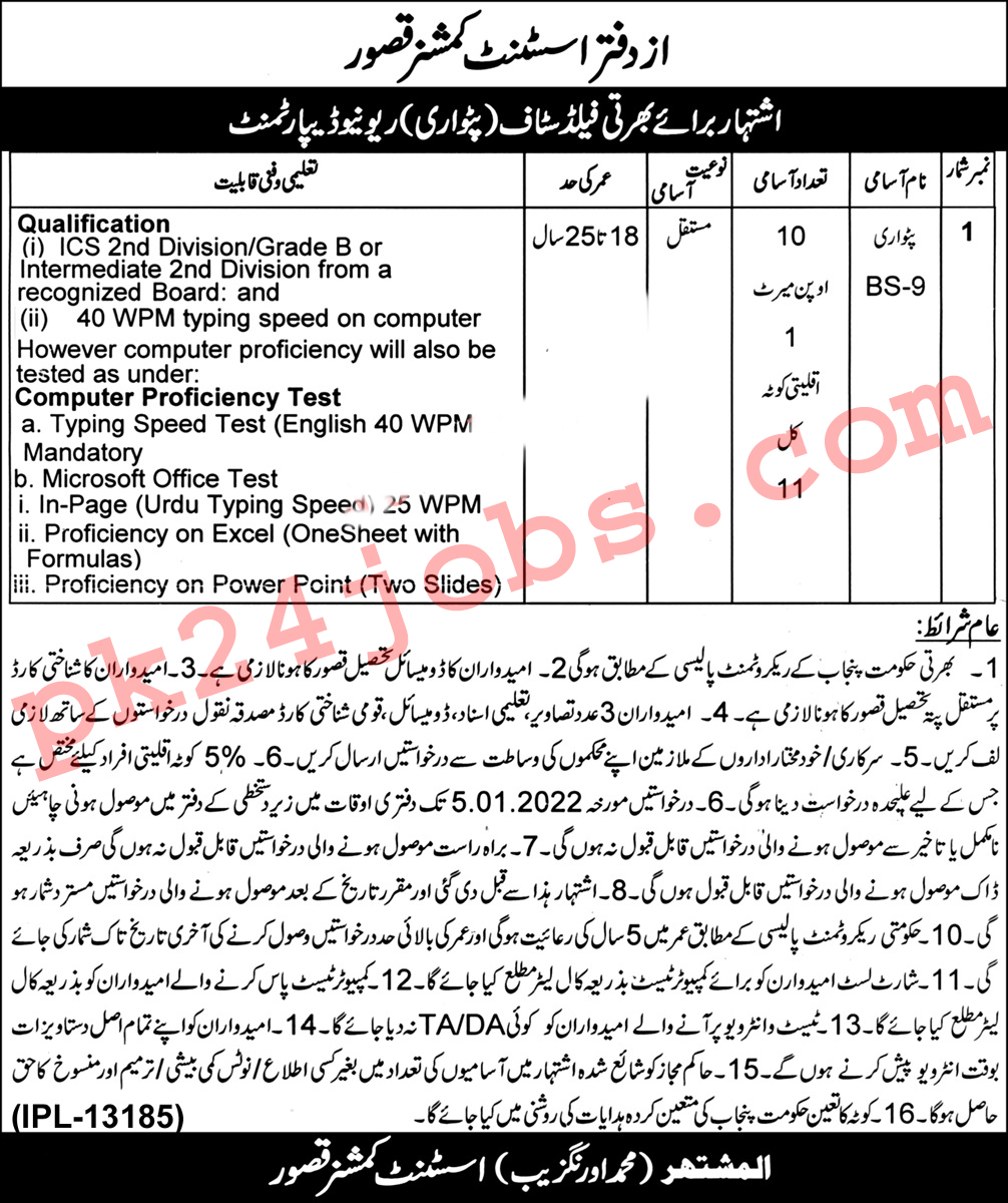 Punjab Revenue Jobs 2022 – Government Jobs 2022