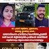 82 പവൻ സ്വർണം, ഇന്നോവ,  ടയോട്ട ഗ്ലാൻസ, ഥാർ... വയോധികനെ ഹണിട്രാപ് കേസിൽപ്പെടുത്തി  രണ്ട് കോടി തട്ടിയെടുത്ത പ്രതികൾ വാങ്ങിയത്  സ്വർണവും ആഡംബര വാഹനങ്ങളും