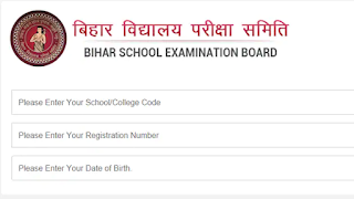 bihar-board-admitcard-release