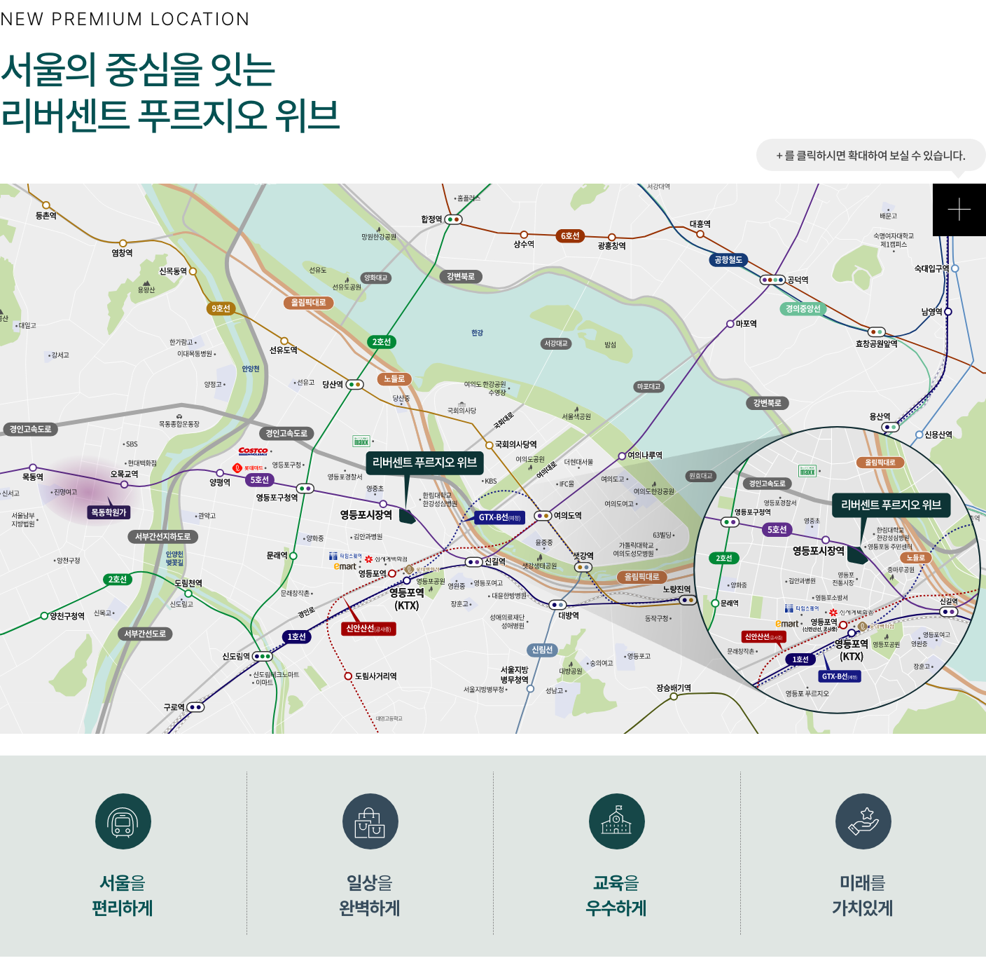리버센트 푸르지오 위브 아파트 분양 정보 청약 포인트
