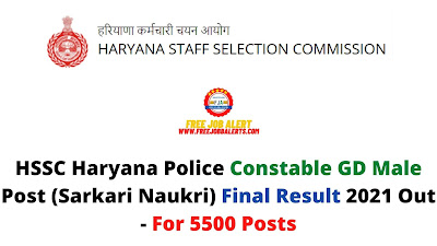 Sarkari Result: HSSC Haryana Police Constable GD Male Post (Sarkari Naukri) Final Result 2021 Out - For  5500 Posts