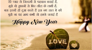 happy new year shayari for love 2022