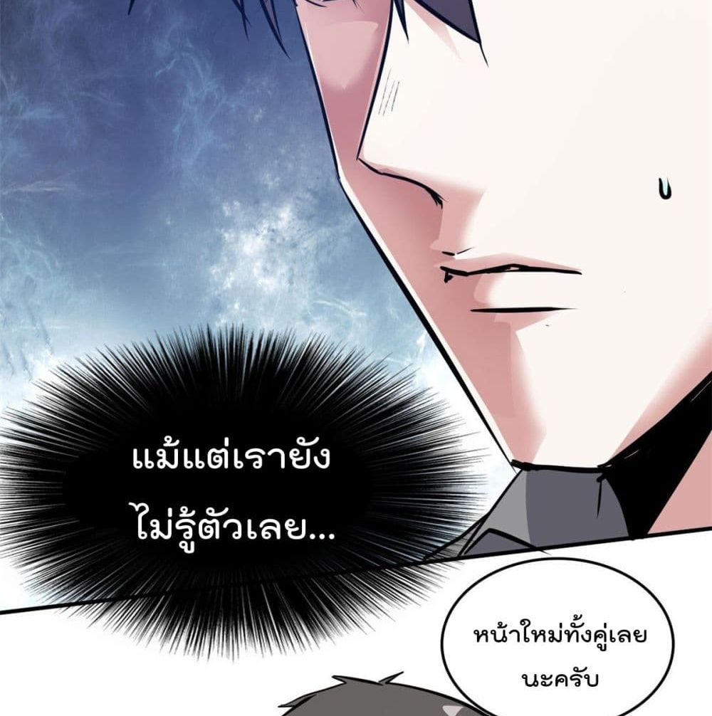 Who is My Fiance in Harem Girl - หน้า 49