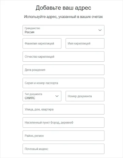 Верификация в PayPal 1