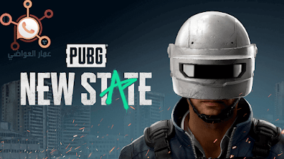 PUBG NEW STATE