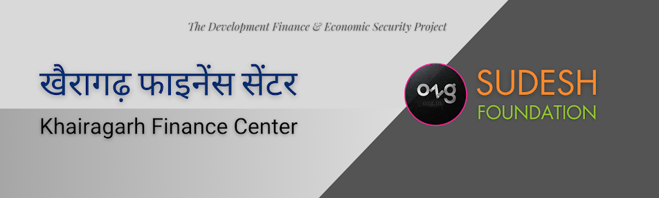 318 खैरागढ़ फाइनेंस सेंटर | Khairagarh Finance Center, Chhattisgarh