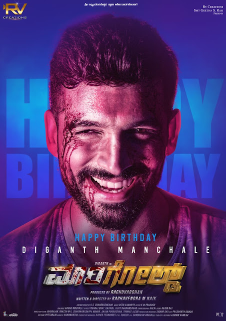 A special poster from team Mari Gold movie for Diganth birthday