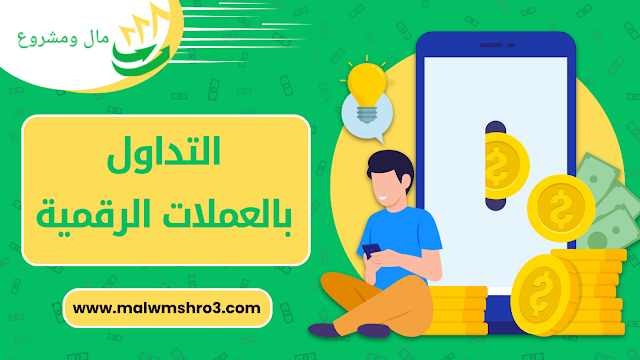 الربح من الإنترنت