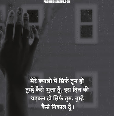 Shayari For Broken Heart In Hindi