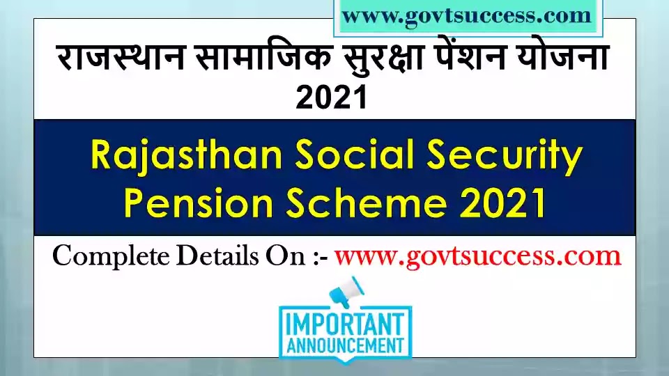 RajasthanSocialSecurityPensionScheme2021