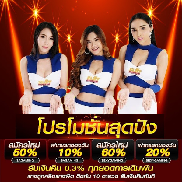 SLOTGAME66.BIZ คาสิโนออนไลน์ สล็อตออนไลน์ เกมส์ยิงปลา เดิมพันกีฬา ครบวงจรที่นี่ที่เดียว เราคือเว็บพนันออนไลน์อันดับ 1