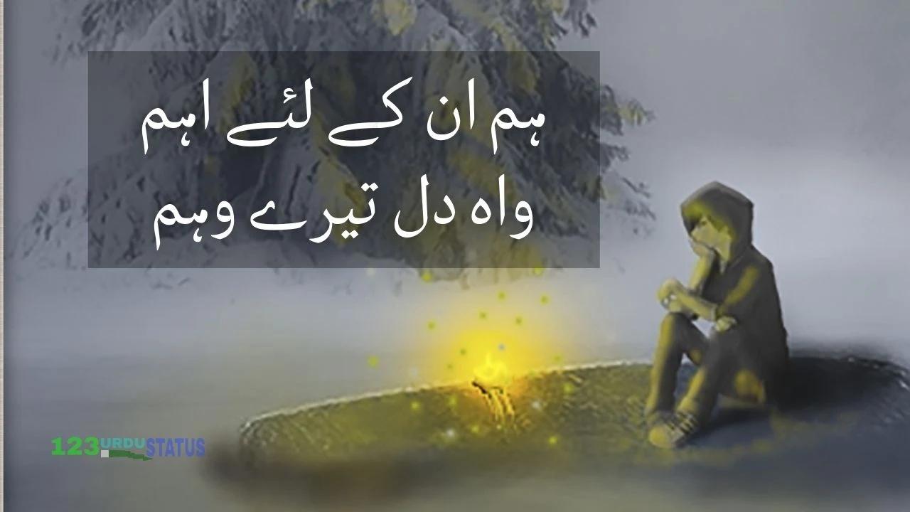 Best Sad Poetry in Urdu | Sad Urdu Poetry