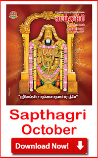 Month wise 2021 Sapthagiri Tamil PDF Books Free Download