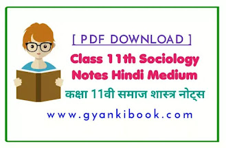 Class 11 Sociology Notes In Hindi