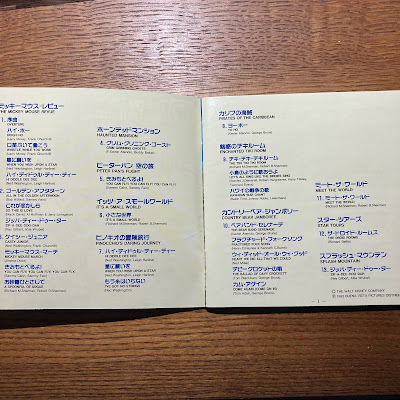 【ディズニーのCD】TDLBGM　「東京ディズニーランド　ミュージック・アルバム（1993）」を買ってみた！