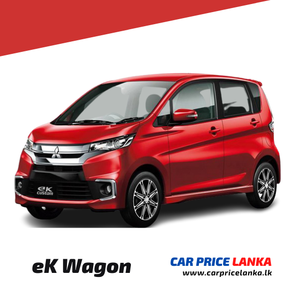 Mitsubishi eK Wagon price in Sri Lanka